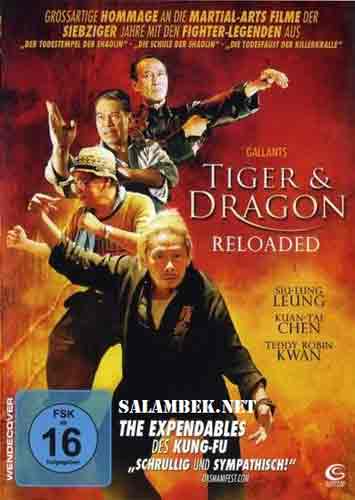 Скачать фильм Джентельмены / Сражаться до конца бесплатно